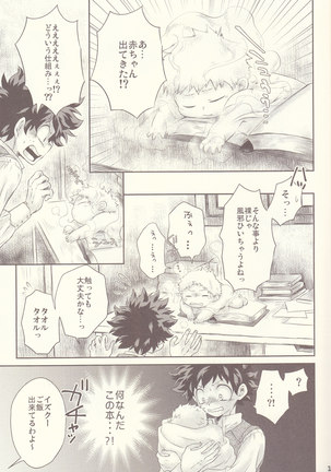 青春サイダー Page #13