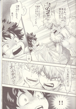 青春サイダー Page #41