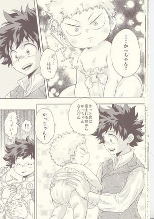 青春サイダー Page #18
