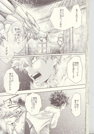 青春サイダー Page #40