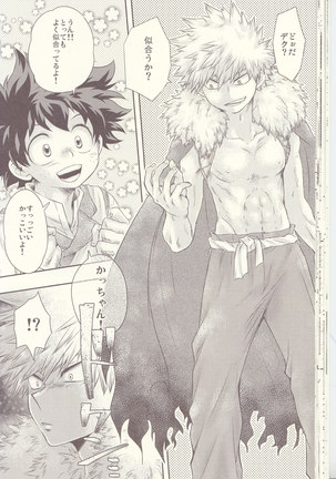 青春サイダー Page #24