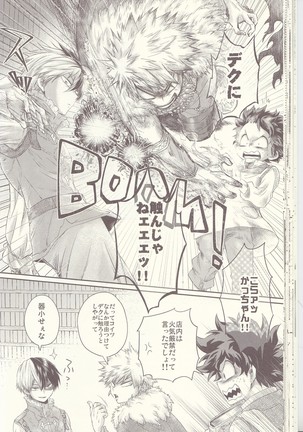 青春サイダー Page #30