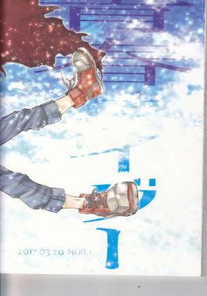 青春サイダー Page #54