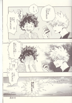 青春サイダー Page #51