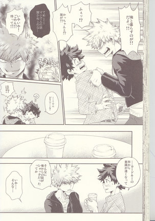 青春サイダー Page #46