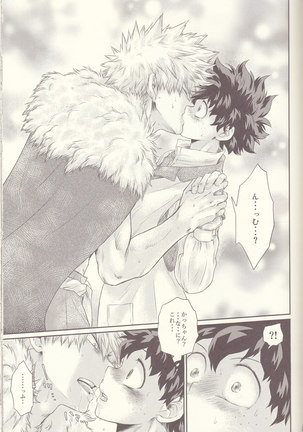 青春サイダー Page #27