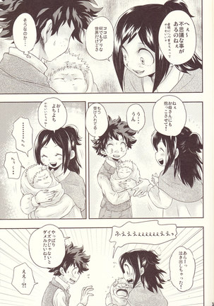 青春サイダー Page #15
