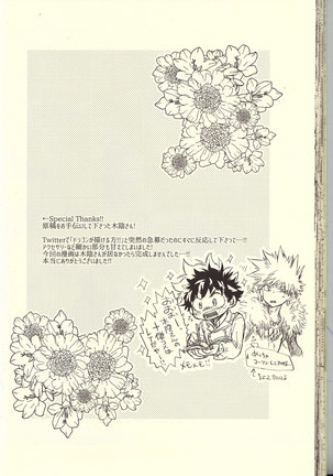 青春サイダー Page #52