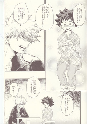 青春サイダー Page #47