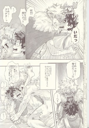 青春サイダー Page #28