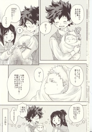 青春サイダー Page #16