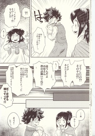青春サイダー Page #14