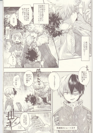 青春サイダー Page #29