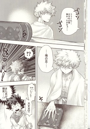 青春サイダー Page #22