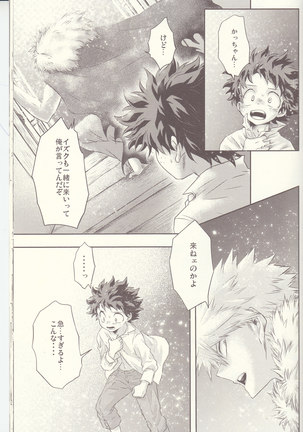 青春サイダー Page #39