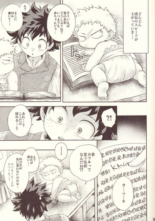 青春サイダー Page #17