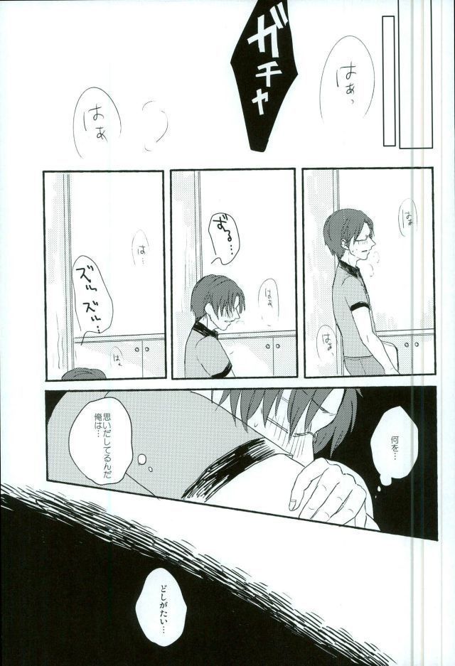 Bokura no Naisho no