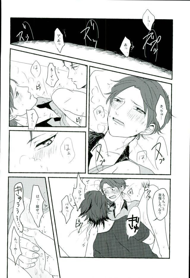 Bokura no Naisho no