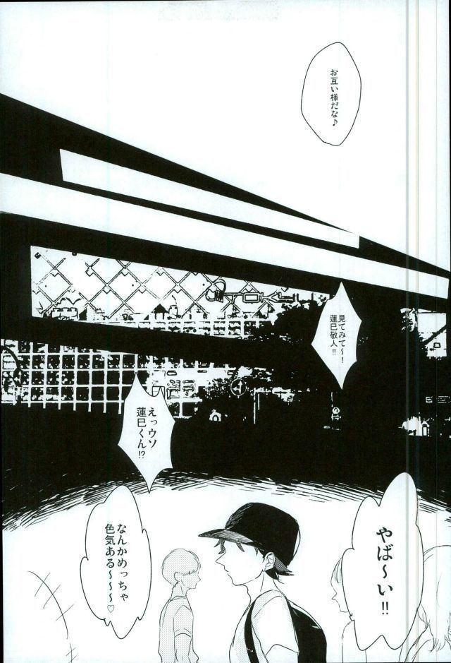 Bokura no Naisho no
