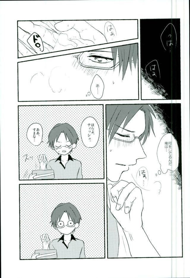 Bokura no Naisho no