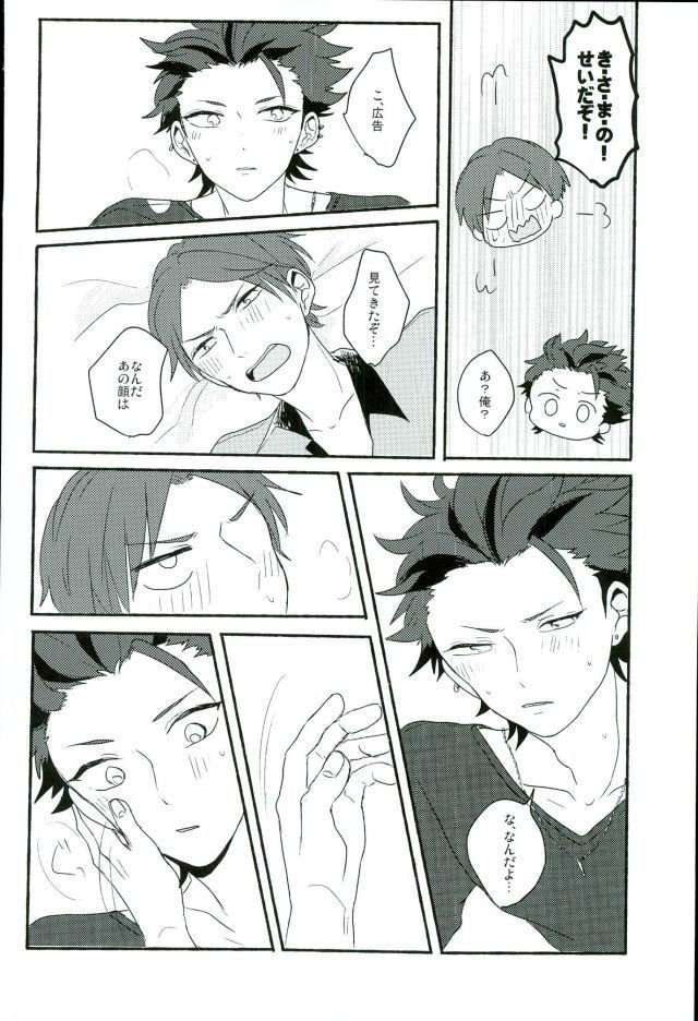 Bokura no Naisho no