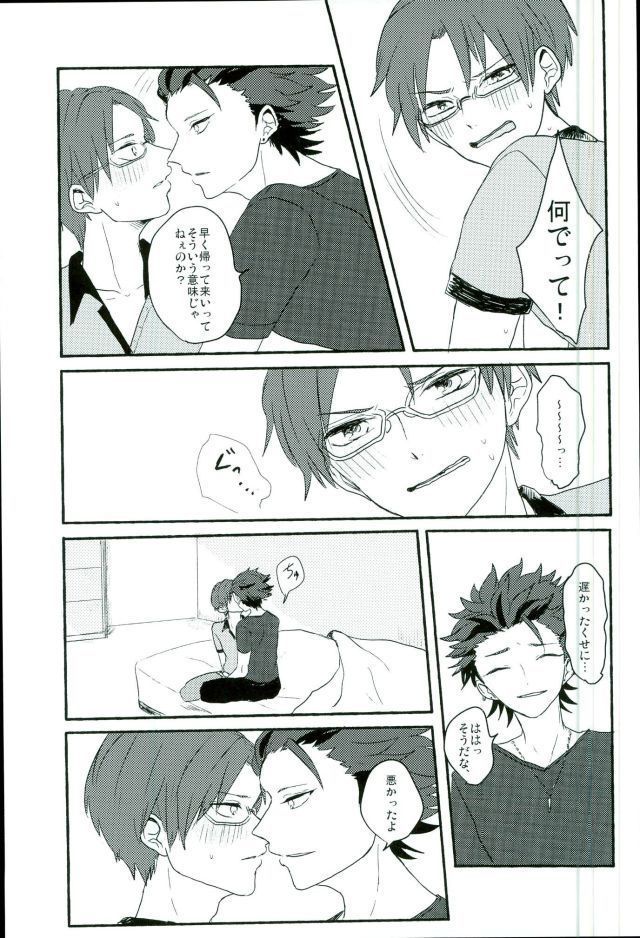 Bokura no Naisho no