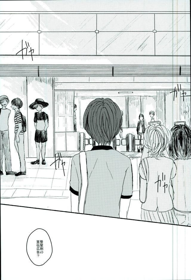 Bokura no Naisho no