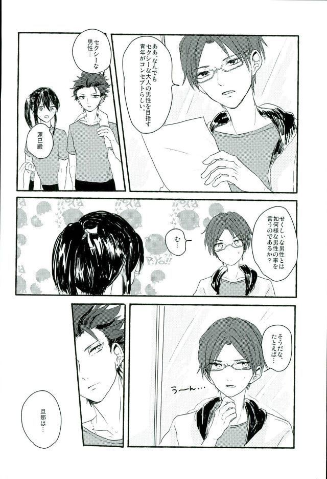 Bokura no Naisho no