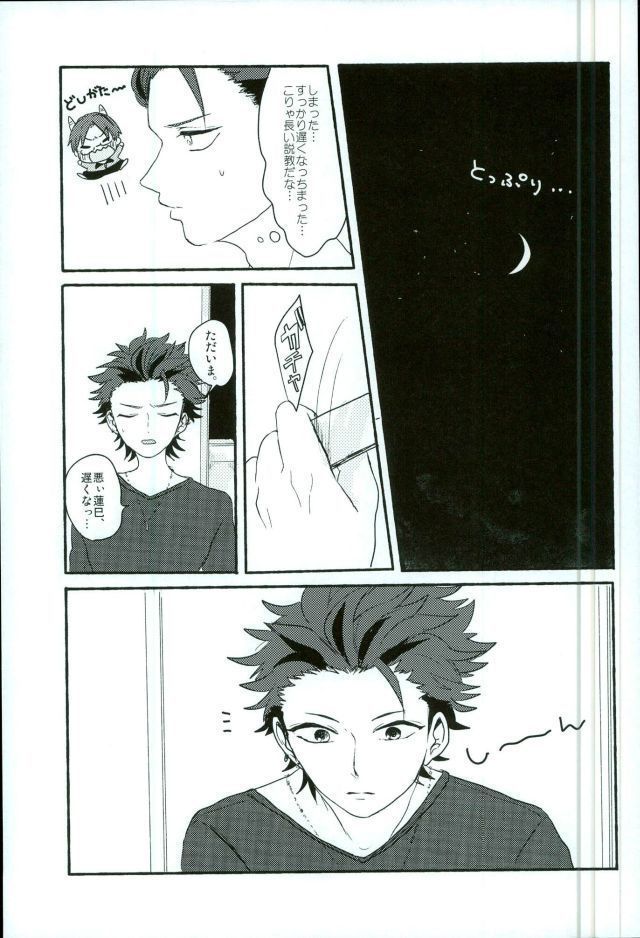 Bokura no Naisho no