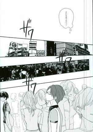 Bokura no Naisho no - Page 8