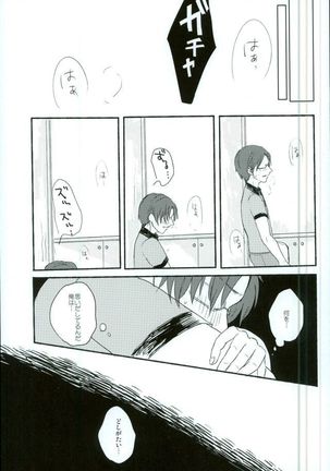 Bokura no Naisho no Page #12