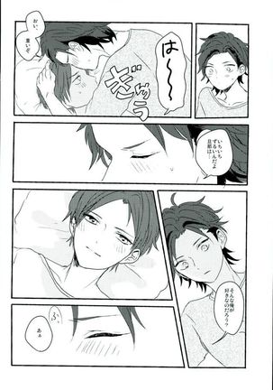 Bokura no Naisho no - Page 27