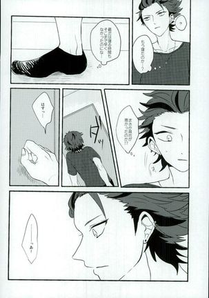 Bokura no Naisho no - Page 15
