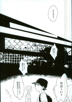 Bokura no Naisho no - Page 28