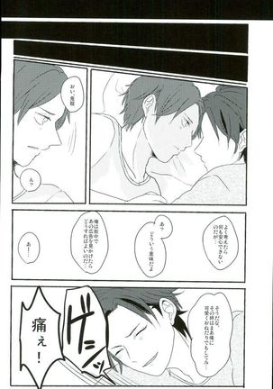 Bokura no Naisho no - Page 25