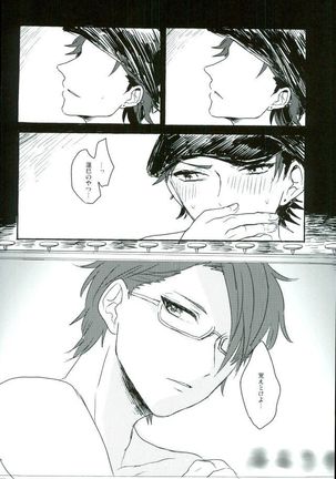 Bokura no Naisho no Page #29