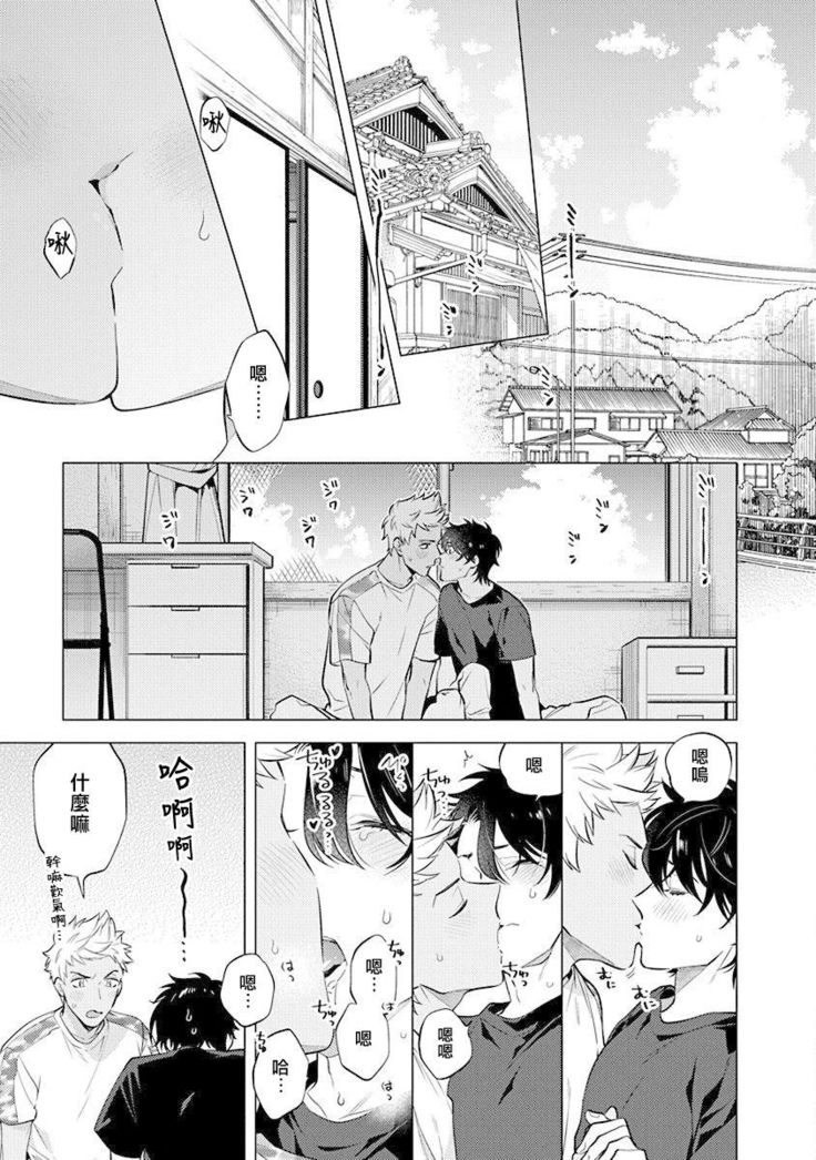 Himekoi | 秘之恋 Ch. 4-5