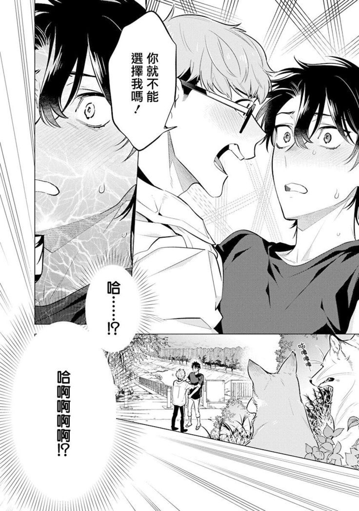 Himekoi | 秘之恋 Ch. 4-5