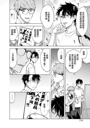 Himekoi | 秘之恋 Ch. 4-5 Page #50