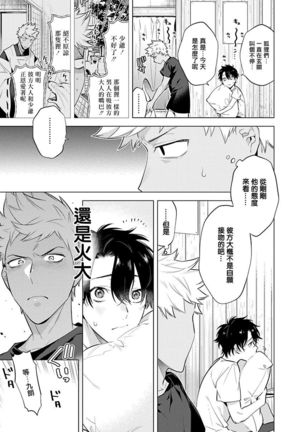 Himekoi | 秘之恋 Ch. 4-5 Page #41