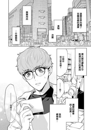 Himekoi | 秘之恋 Ch. 4-5 Page #4