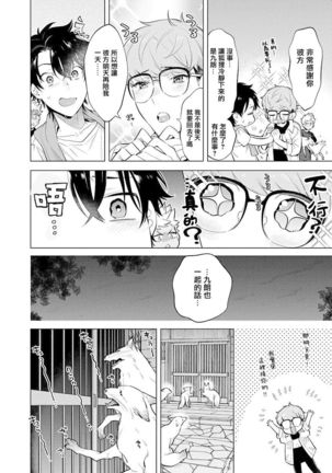 Himekoi | 秘之恋 Ch. 4-5 Page #40