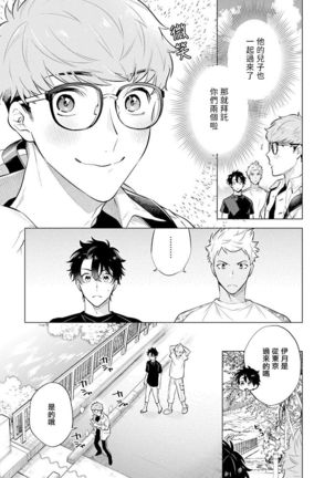 Himekoi | 秘之恋 Ch. 4-5 - Page 9