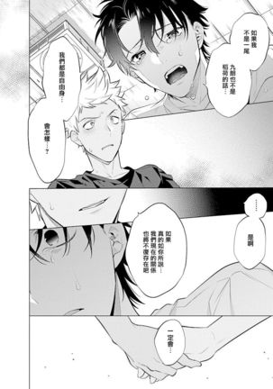 Himekoi | 秘之恋 Ch. 4-5 Page #46