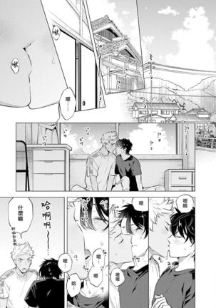 Himekoi | 秘之恋 Ch. 4-5 Page #5