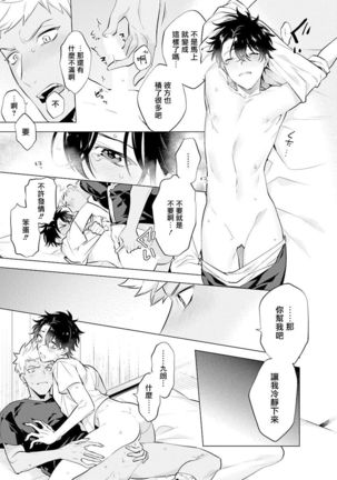 Himekoi | 秘之恋 Ch. 4-5 Page #43