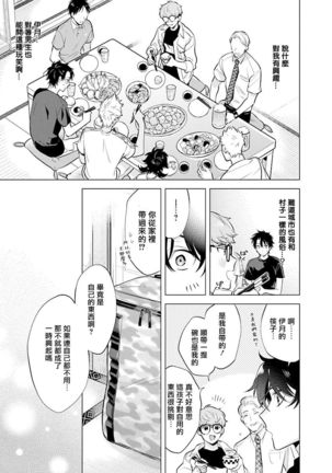 Himekoi | 秘之恋 Ch. 4-5