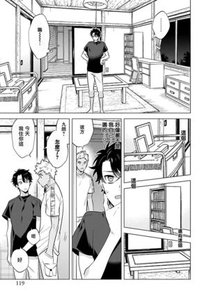 Himekoi | 秘之恋 Ch. 4-5 Page #15