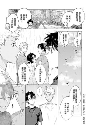 Himekoi | 秘之恋 Ch. 4-5 Page #65