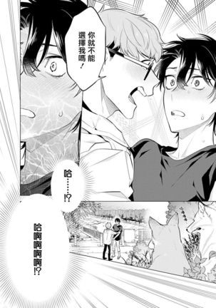 Himekoi | 秘之恋 Ch. 4-5 Page #34